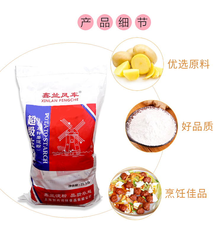 上海郭冉調(diào)味食品有限公司