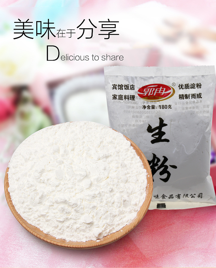 上海郭冉調(diào)味食品有限公司