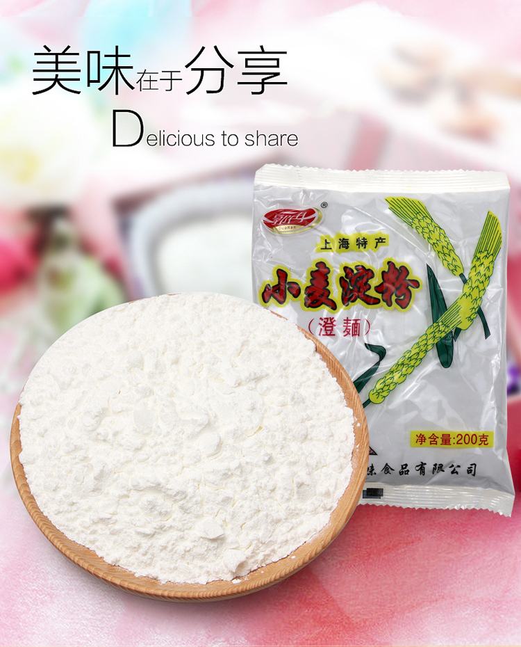 上海郭冉調(diào)味食品有限公司