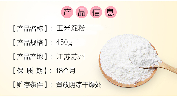 上海郭冉調味食品有限公司